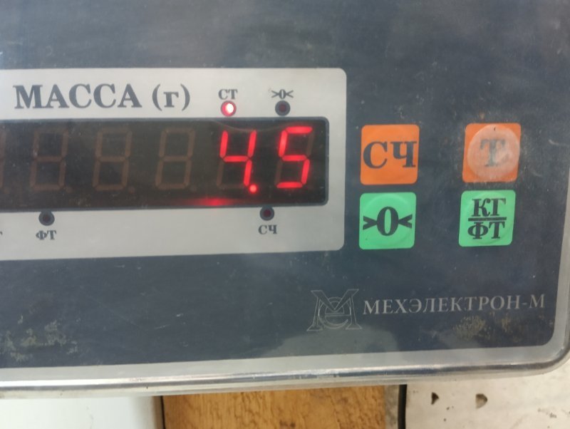 Стабилизатор передний