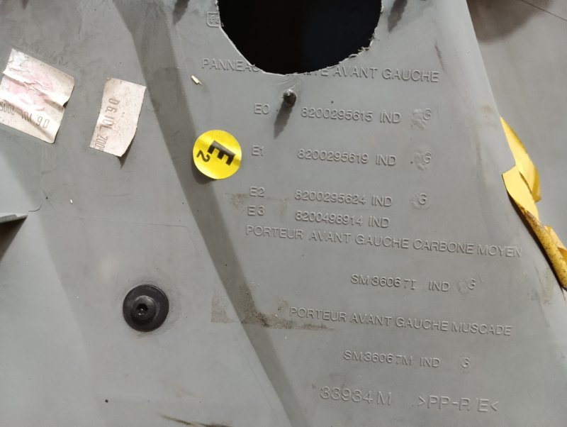 Обшивка двери