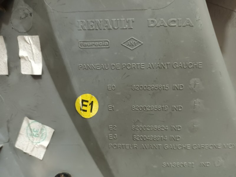 Обшивка двери