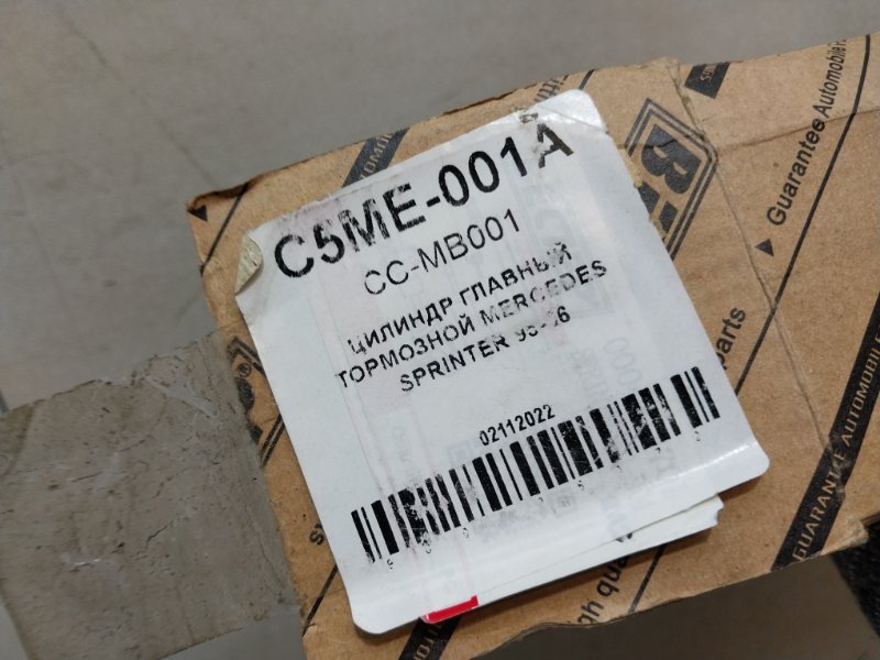 Цилиндр тормозной главный