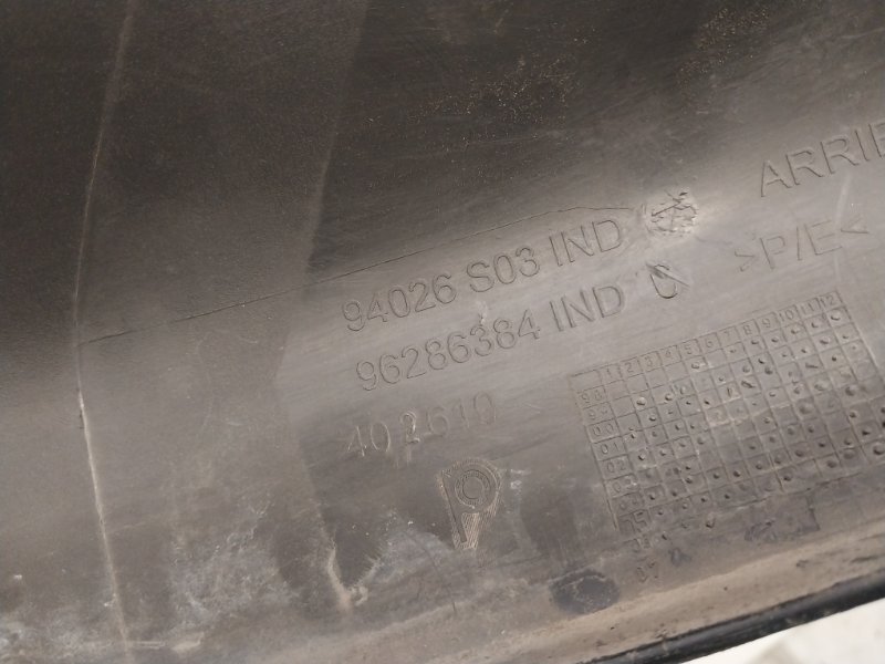 Накладка заднего бампера