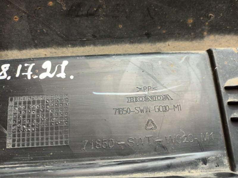 Накладка на порог (наружная)