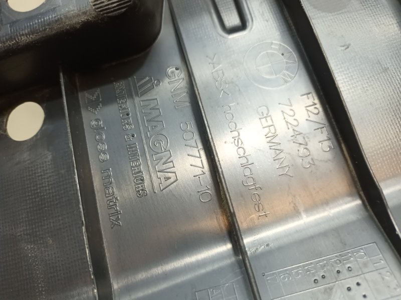 Обшивка багажника