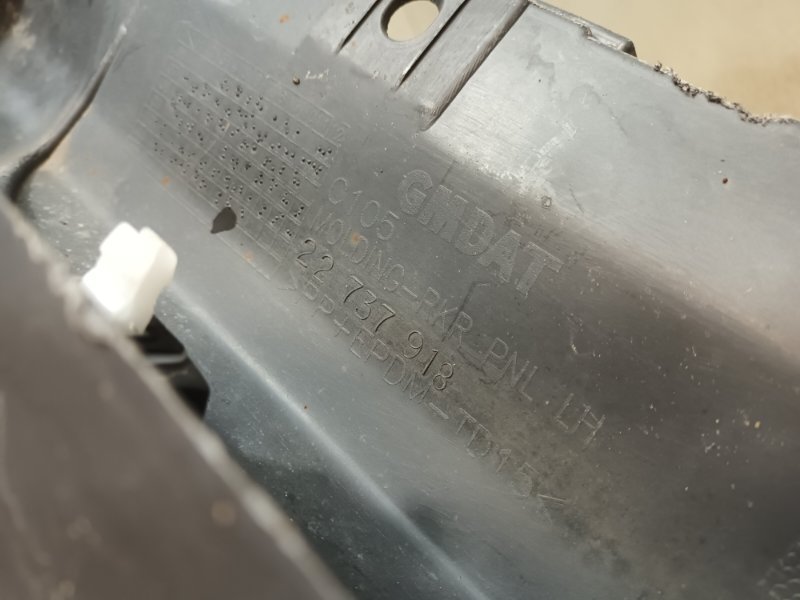 Накладка на порог (наружная)