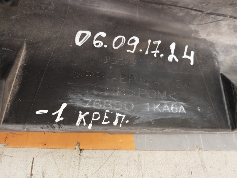 Накладка на порог (наружная)