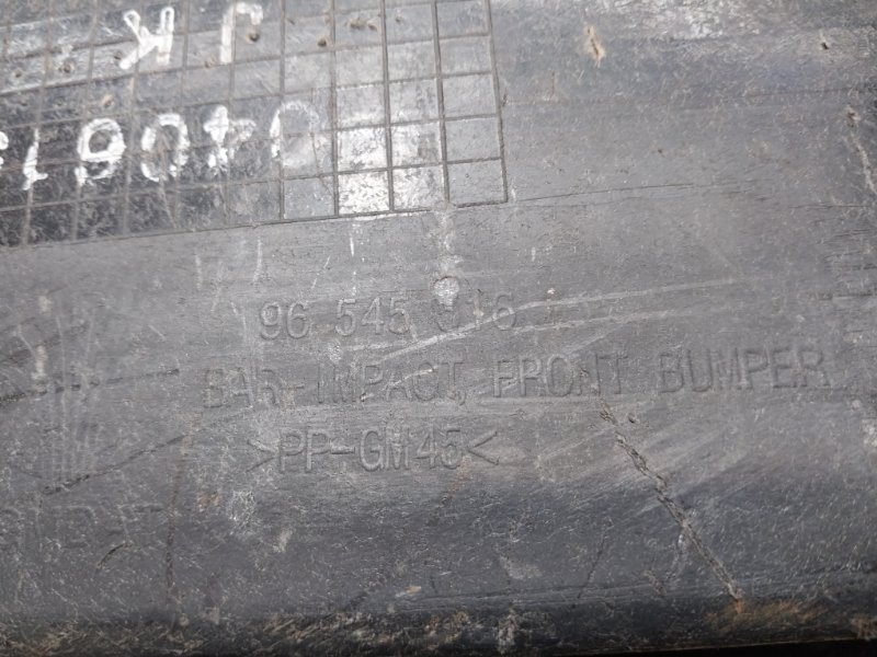 Усилитель переднего бампера