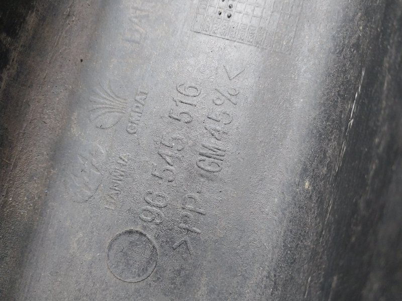 Усилитель переднего бампера