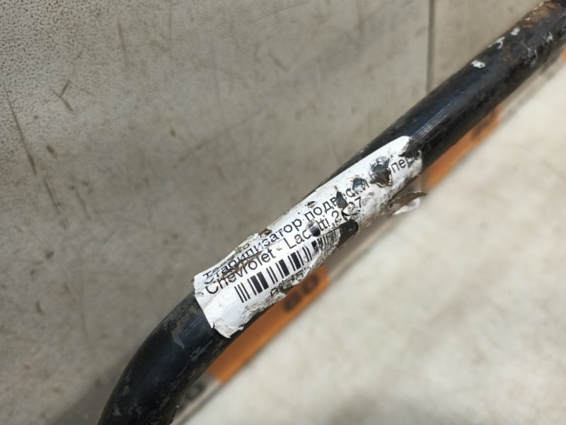 Стабилизатор задний