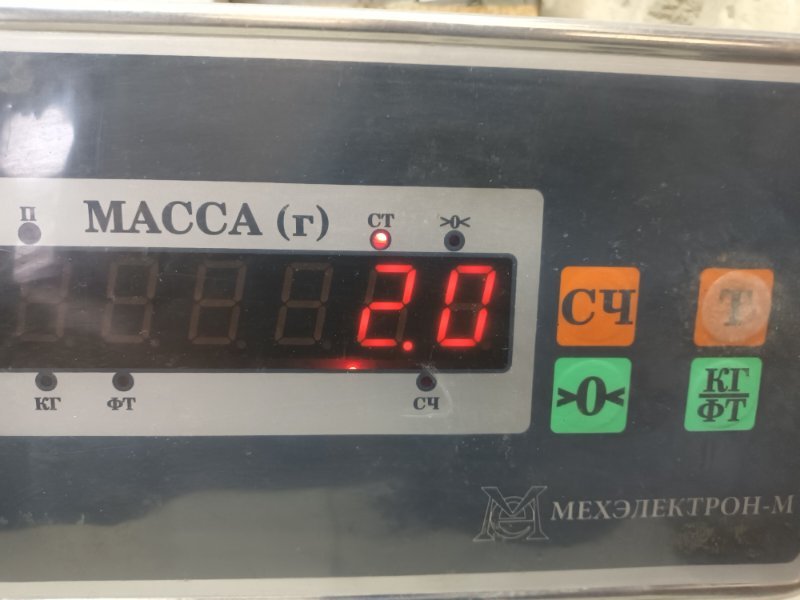 Стабилизатор задний