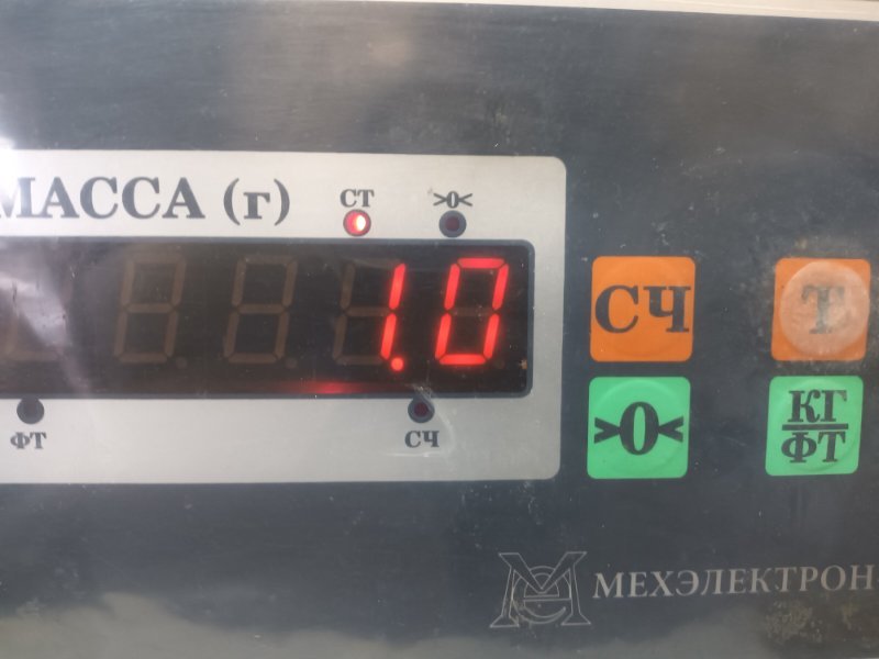 Стабилизатор задний