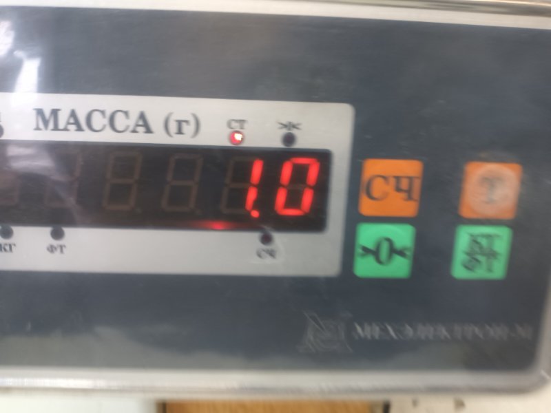 Стабилизатор задний