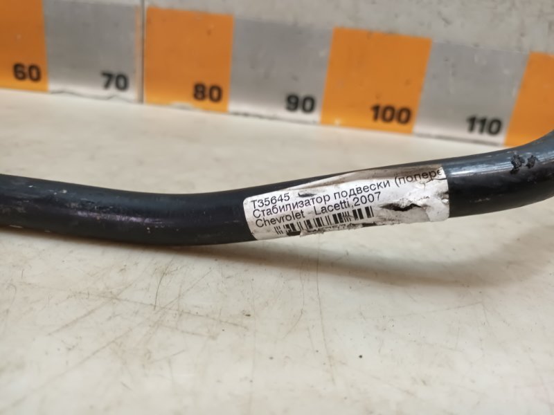 Стабилизатор передний