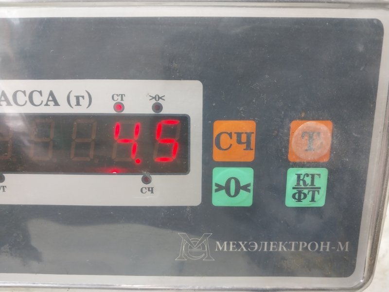 Стабилизатор передний