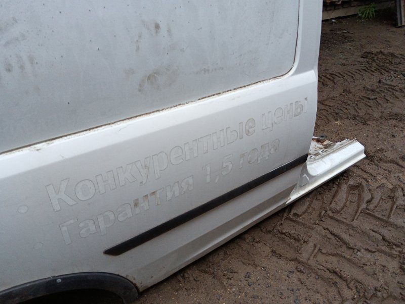 Кузовной элемент