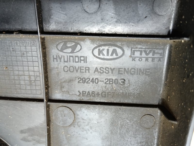 Крышка двигателя