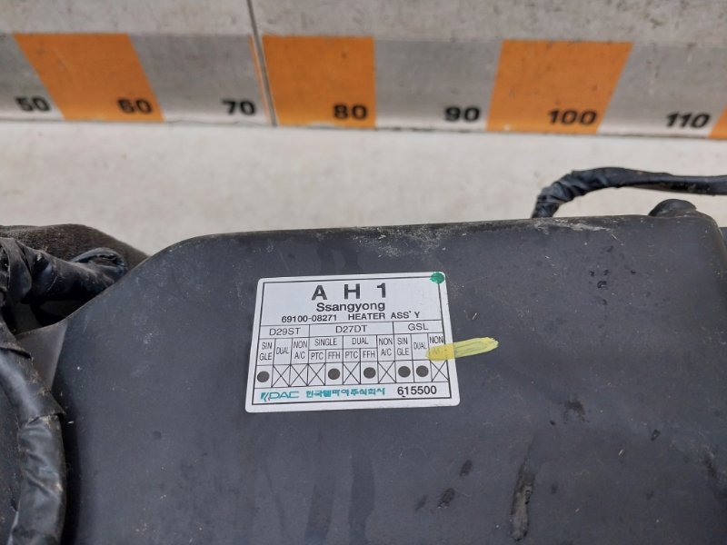 Корпус отопителя