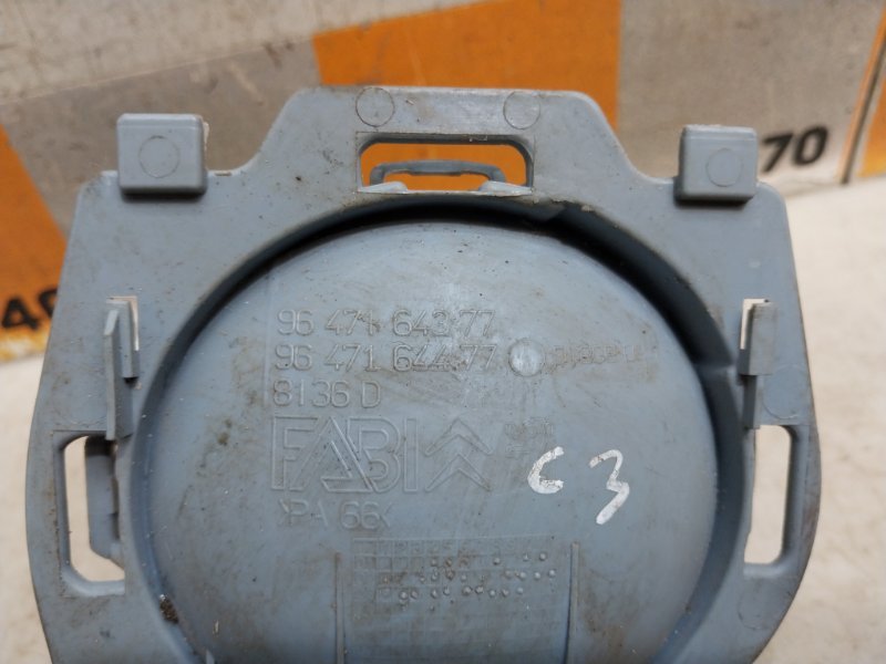 Ручка двери внутренняя