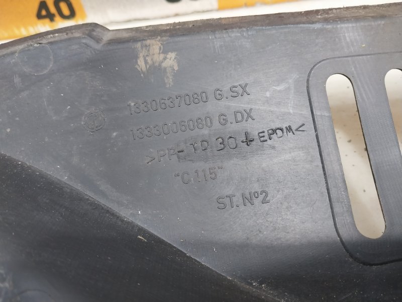 Планка под лобовое стекло