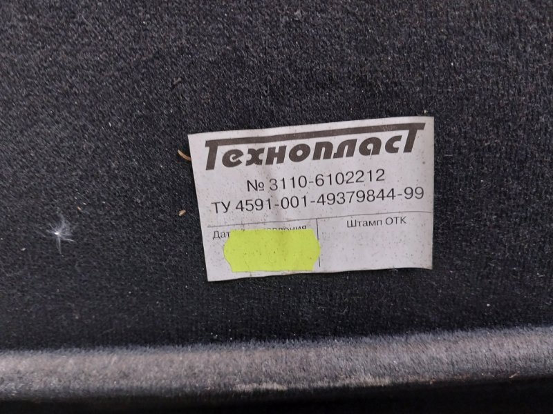 Обшивка двери