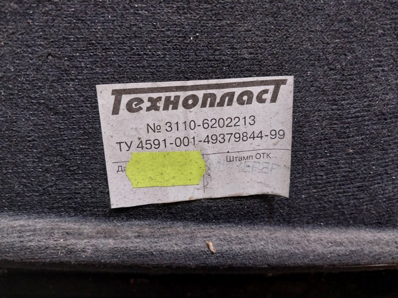 Обшивка двери