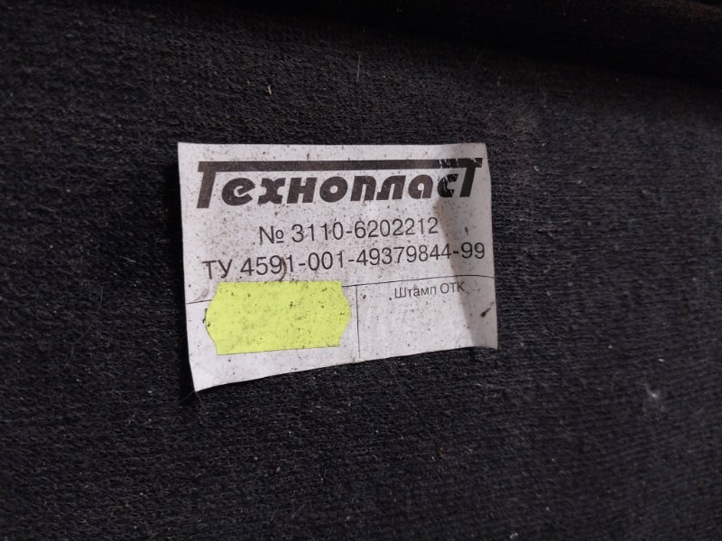 Обшивка двери