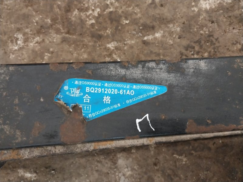 Рессора задняя