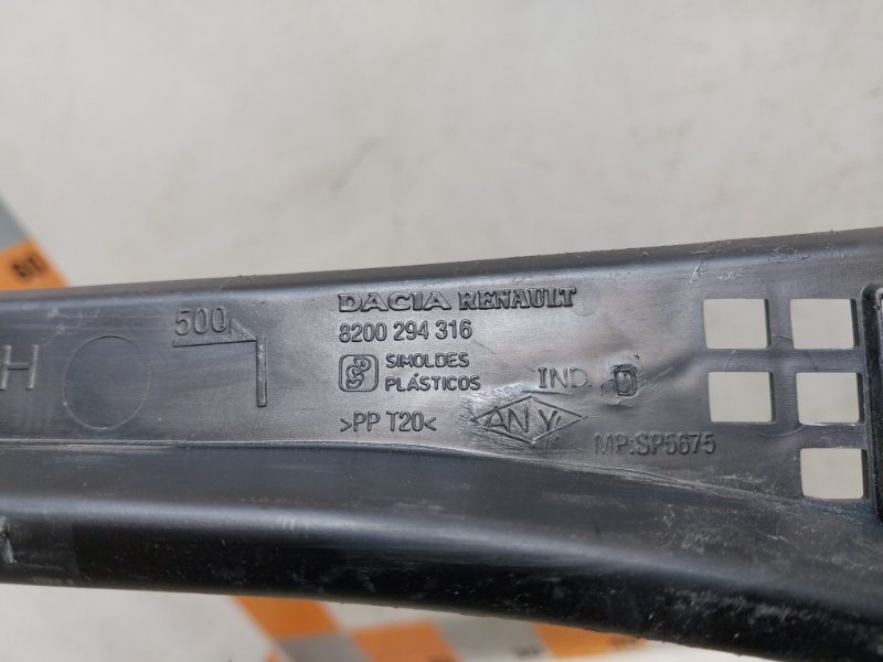 Планка под лобовое стекло