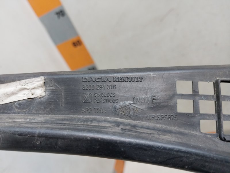 Планка под лобовое стекло