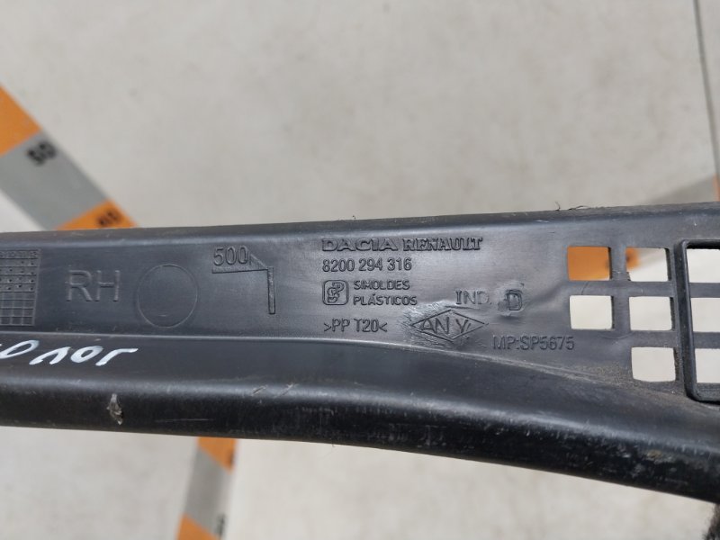 Планка под лобовое стекло