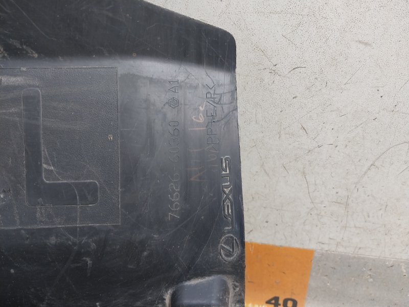 Брызговик задний левый