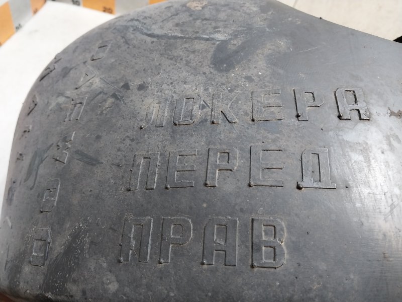 Локер передний правый