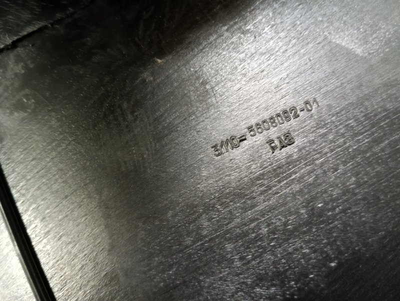 Обшивка багажника