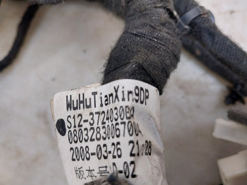 Проводка (коса)