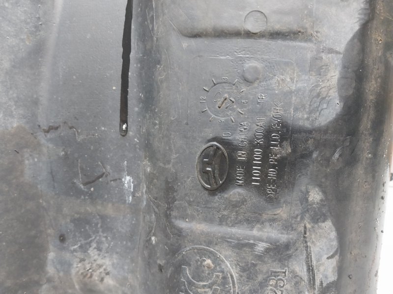 Бак топливный