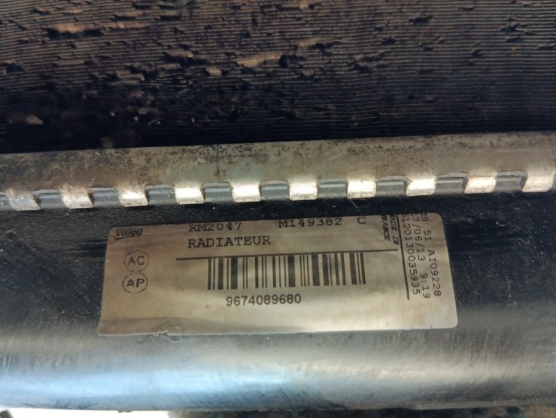 Радиатор охлаждения