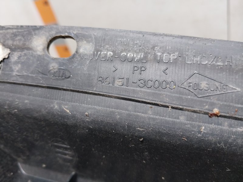 Планка под лобовое стекло