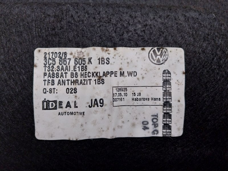 Обшивка крышки багажника