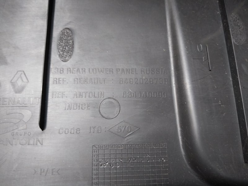 Обшивка багажника