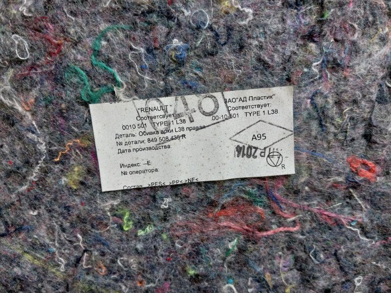 Обшивка багажника