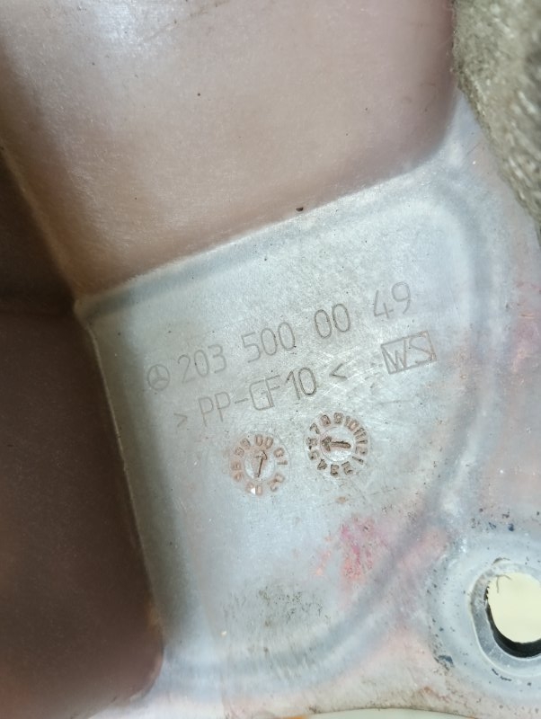 Бачок расширительный