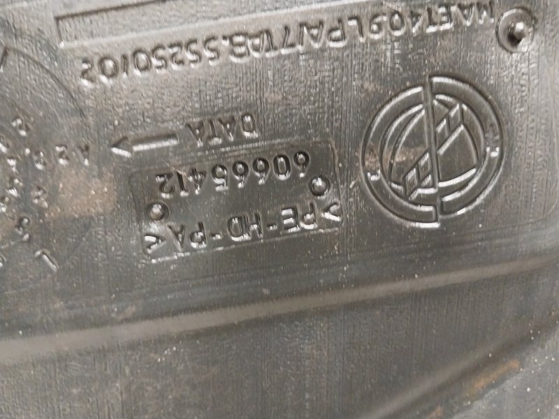 Бак топливный