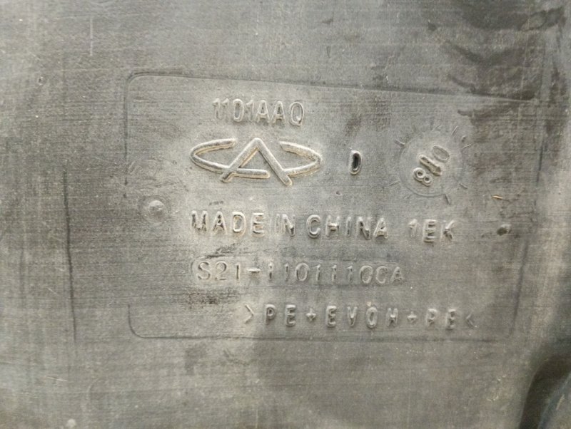 Бак топливный