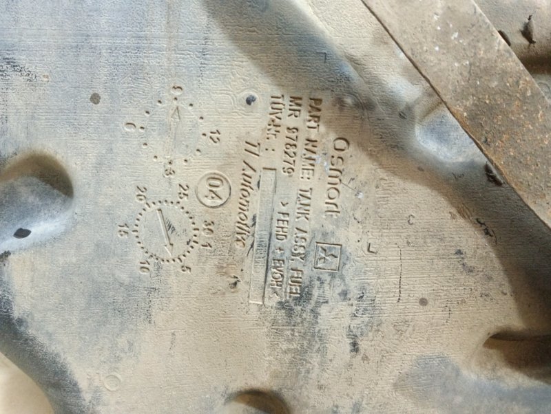 Бак топливный