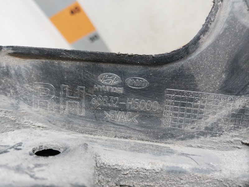 Брызговик передний правый