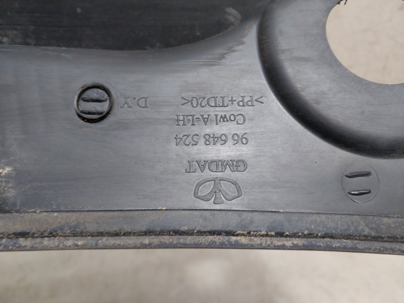 Планка под лобовое стекло