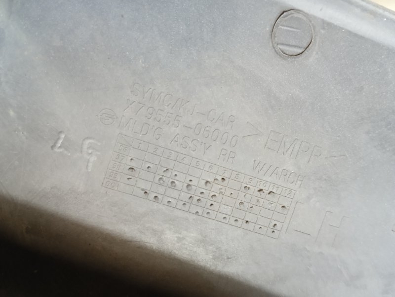 Накладка заднего крыла левого