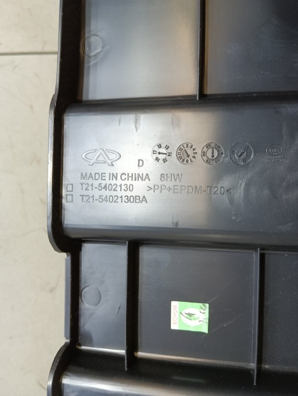 Обшивка багажника