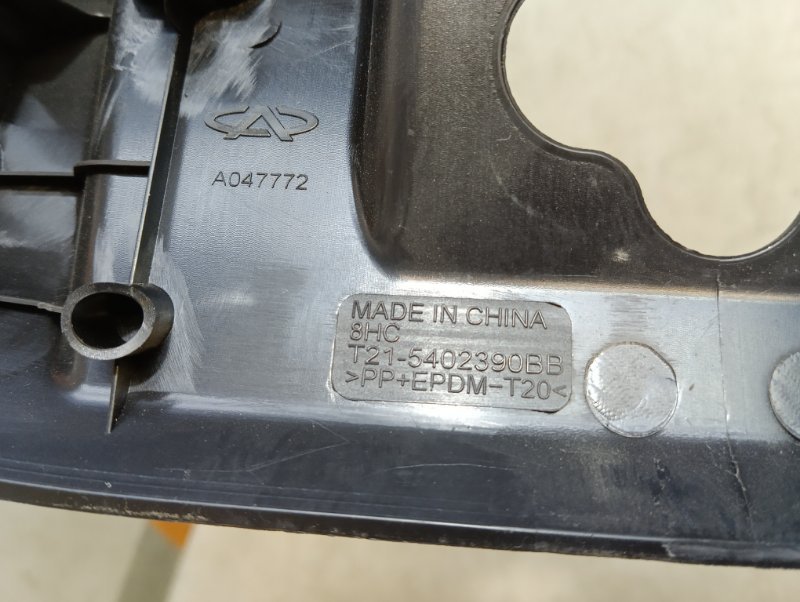 Обшивка багажника