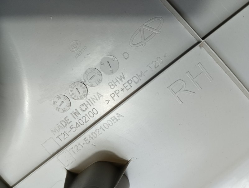 Обшивка багажника