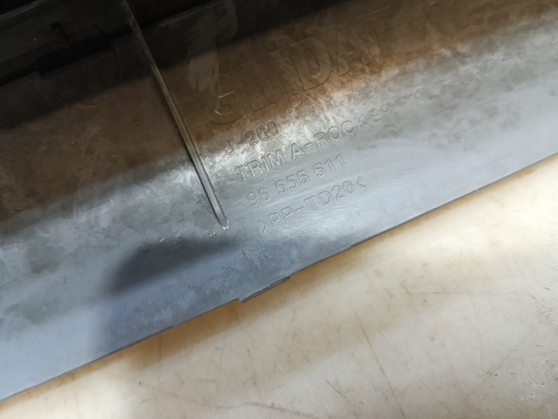 Накладка порога (внутренняя)